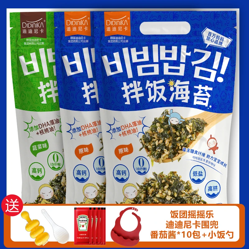 （3包组合装）迪迪尼卡鲜香海苔拌饭儿童辅食拌饭高钙高铁高蛋白