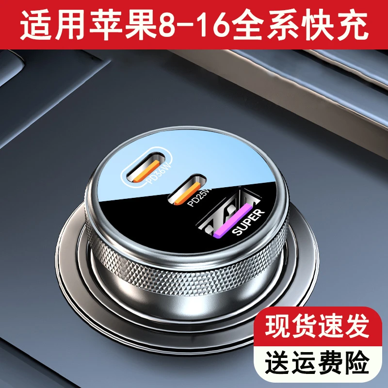 适用苹果16专用车载充电器快充15promax安卓100W超级快充铝合金