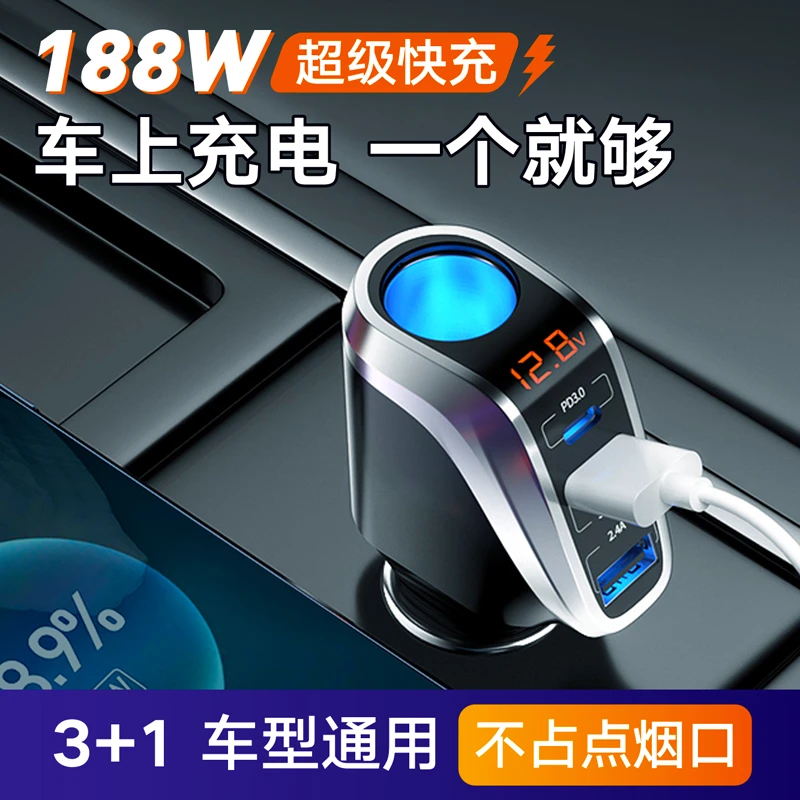 车载充电器快充苹果15安卓车载点烟器带一拖三数据线超级快充闪充