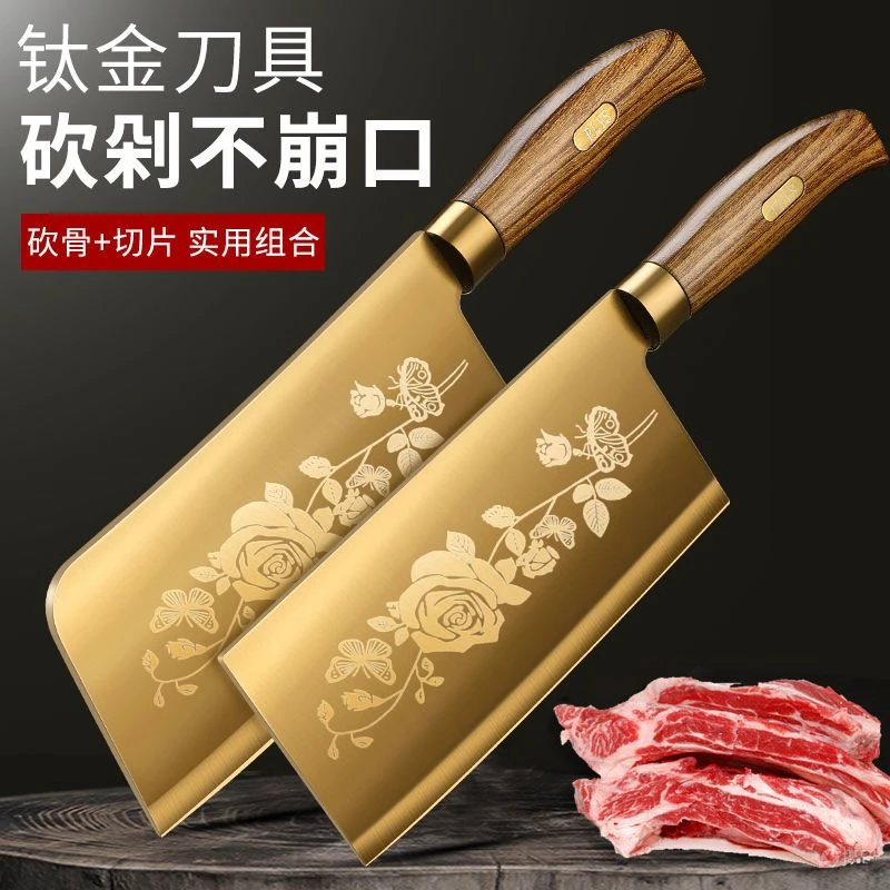 家用水果刀菜刀切片刀厨房钛金锋利砍骨刀瓜果刀厨师专用刀