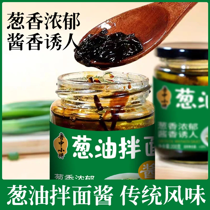 上海葱油酱早餐拌面酱炸酱面200g瓶装下饭香葱油调味酱