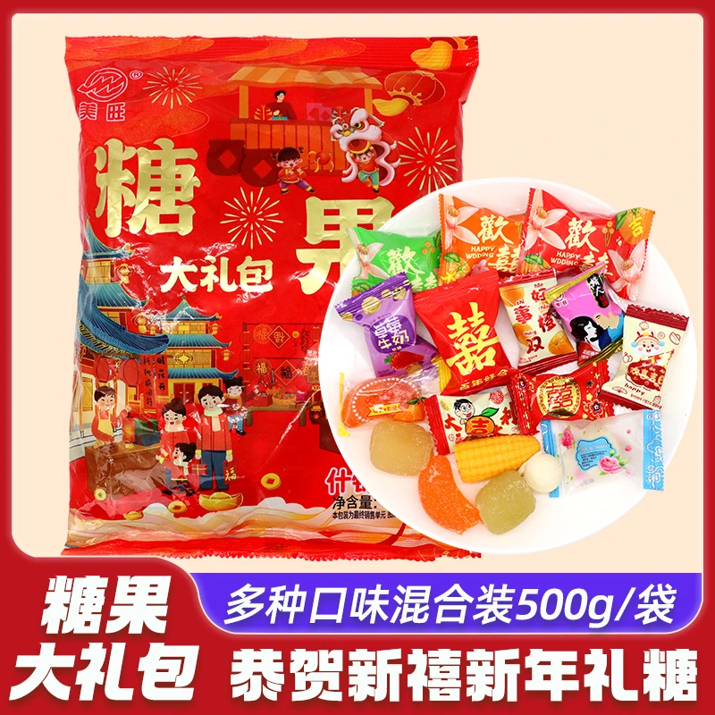 糖果大礼包多种混合口味组合装软糖混搭过年年货礼包整箱厂家批发
