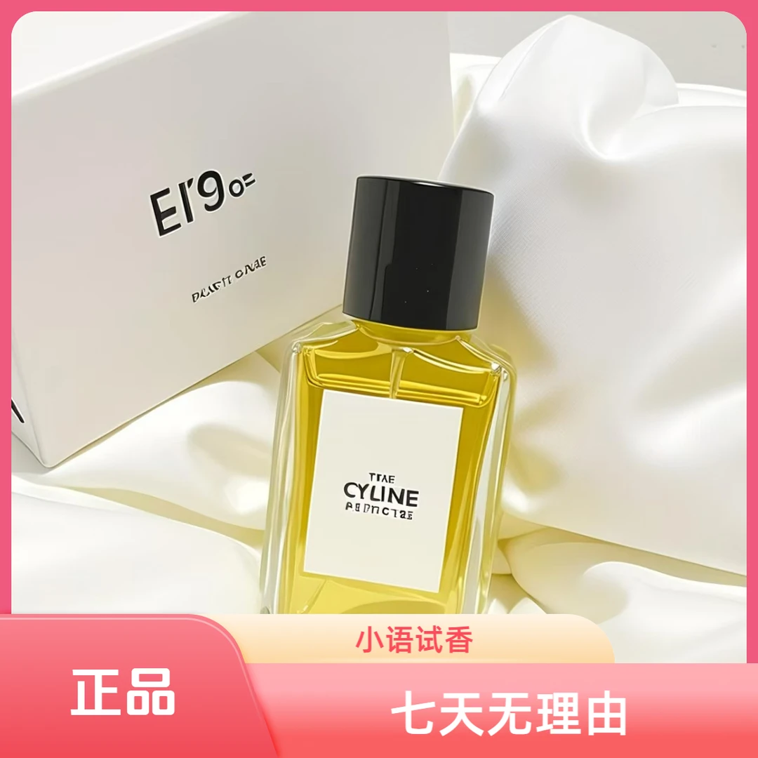 【小语正品】【彰显】香薰 香氛好闻