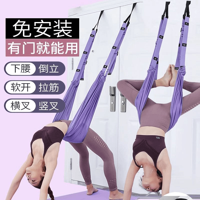 瑜伽空中吊绳直腰挺背神器女家用健身瑜伽器材挂门倒立一字马训练