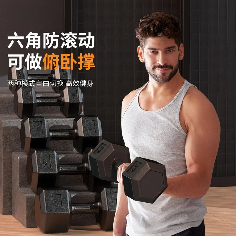 哑铃男士健身器材家用一对学生儿童运动女士六角2kg5公斤健身哑铃