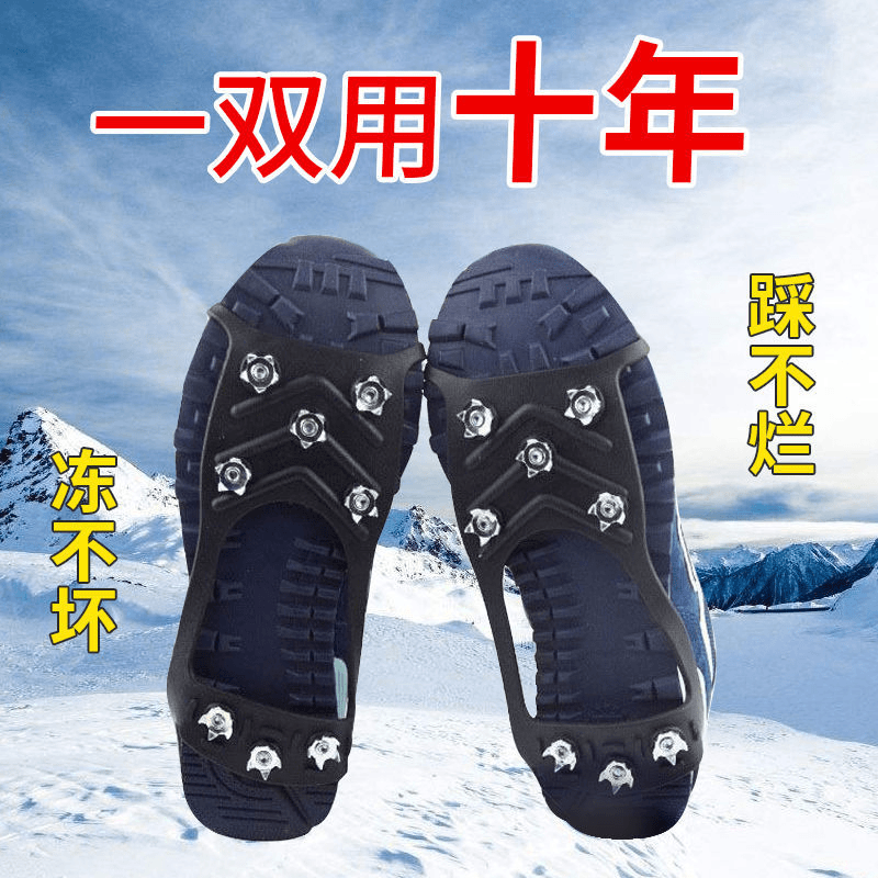 户外防滑鞋套5齿8齿冰爪成人儿童老人冰面雪地防摔硅胶雪抓鞋钉