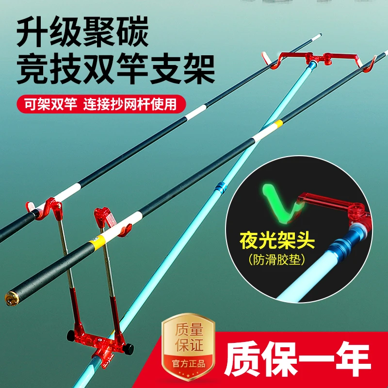 竞技双杆支架后挂羊角头便携可拆卸可调节一拖二聚碳炫彩夜光架杆