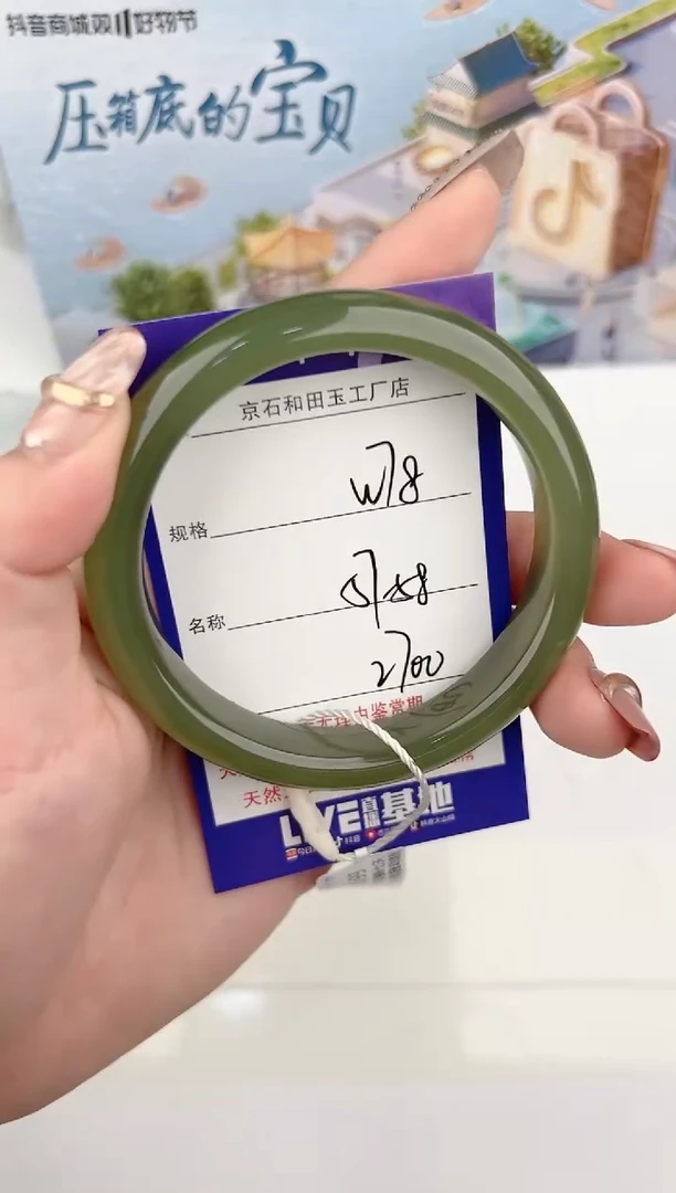 【闪购商品】和田玉手镯未镶嵌W78颜色微差无瑕疵