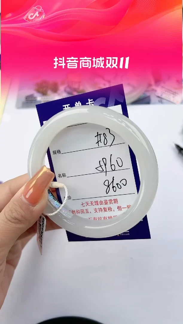 【闪购商品】和田玉手镯未镶嵌83颜色微差无瑕疵