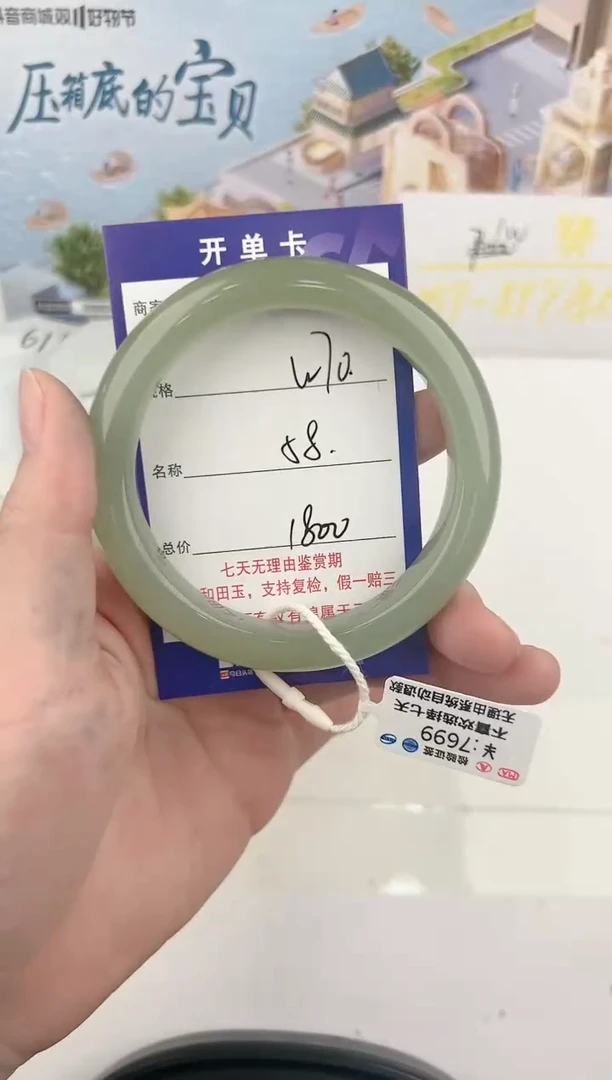 【闪购商品】和田玉手镯未镶嵌W70颜色微差无瑕疵