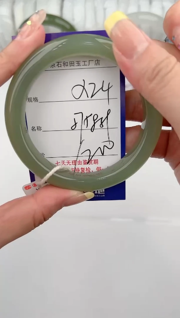 【闪购商品】和田玉手镯未镶嵌24颜色微差无瑕疵
