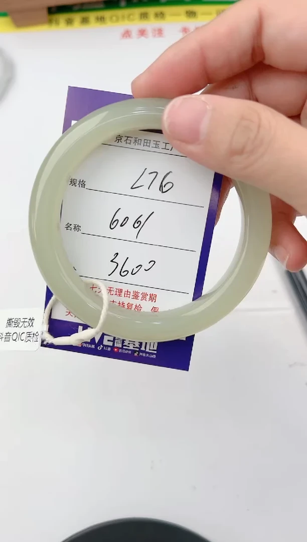 【闪购商品】和田玉手镯未镶嵌76颜色微差无瑕疵
