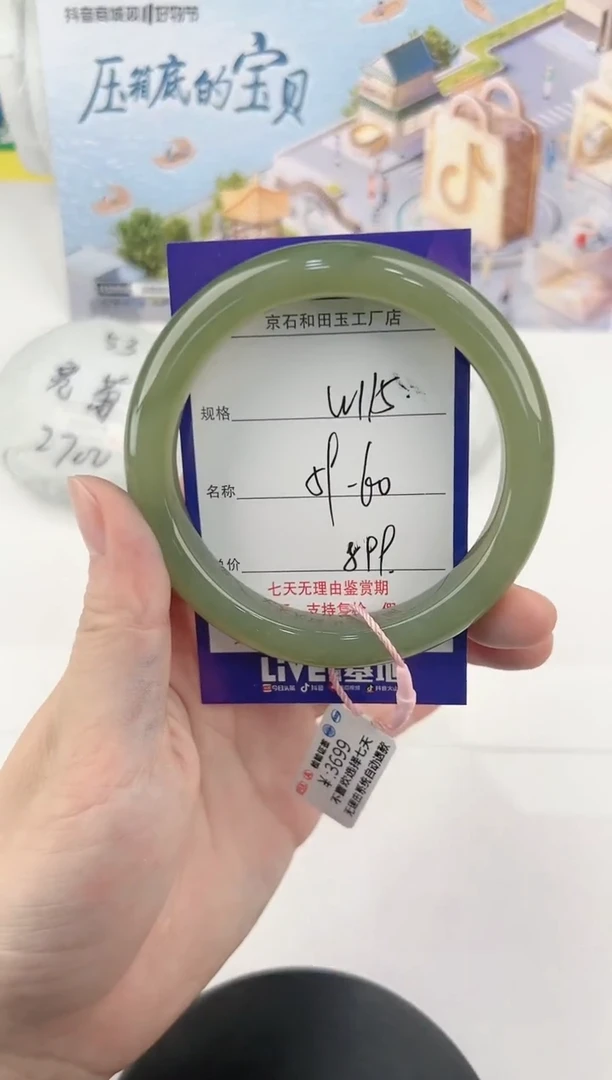 【闪购商品】和田玉手镯未镶嵌W115颜色微差无瑕疵