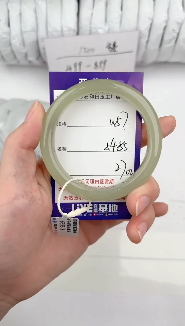 【闪购商品】和田玉手镯未镶嵌W57颜色微差无瑕疵