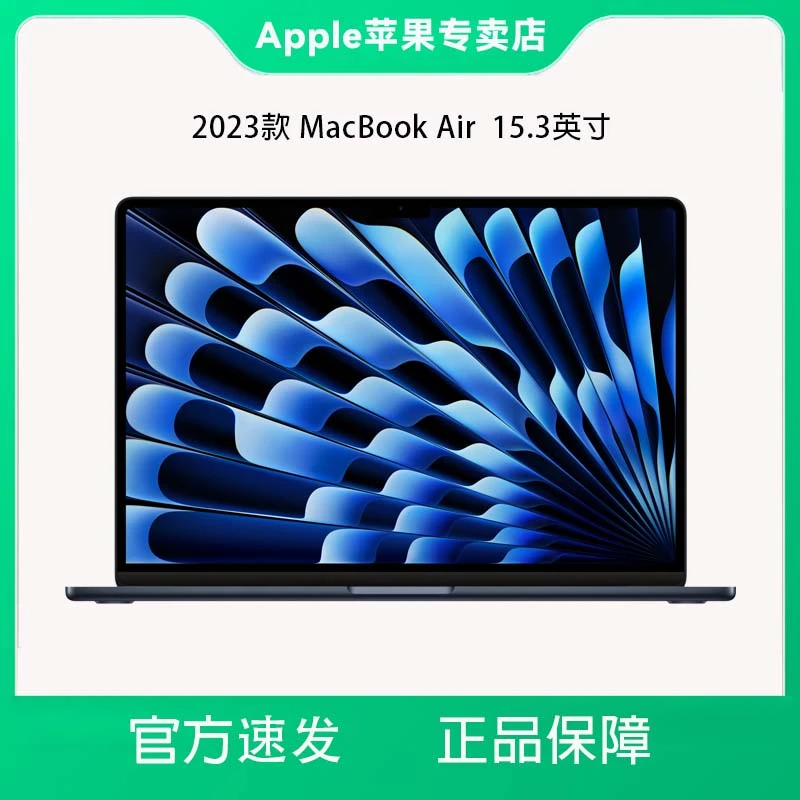 2023新款Apple/苹果MacBook Air 15.3英寸 M2 超薄办公笔记本电脑