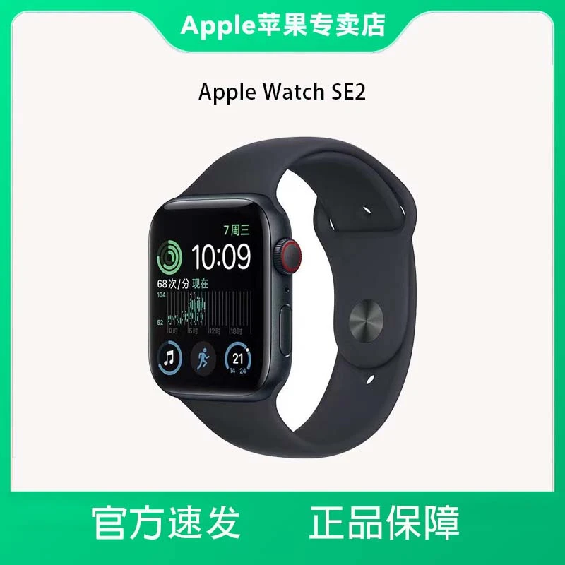 2022款苹果Apple Watch SE2 iWatch se2苹果手表se 二代现货蜂窝