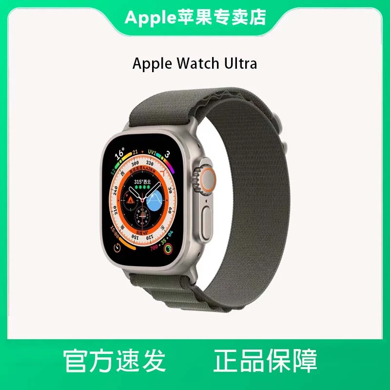 Apple/苹果新款Apple Watch Ultra智能运动手表iWatchUltra钛金属