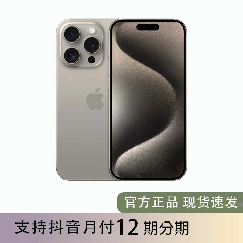 Apple/苹果iPhone15Pro国行6.1英寸全新原装正品15pro手机