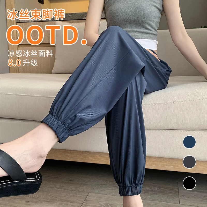 2025夏季凉感冰丝束脚裤女薄款高腰速干卫裤小个子百搭宽松灯笼裤