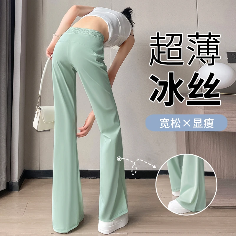 冰丝微喇裤2025女夏季新款时尚显瘦薄款瑜伽裤休闲百搭垂坠感裤子