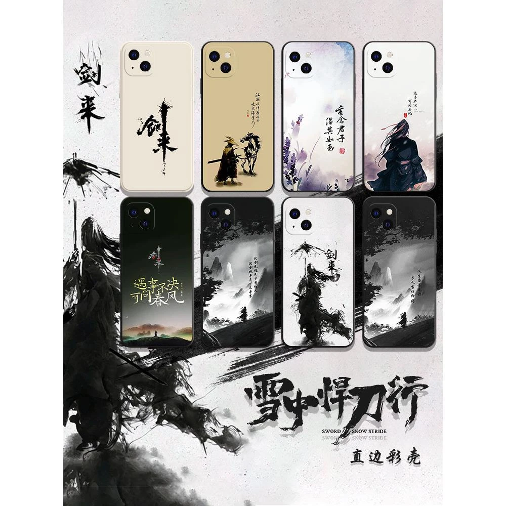 适用苹果15剑来手机壳iphone12pro雪中悍刀行vivo小米14红米note1