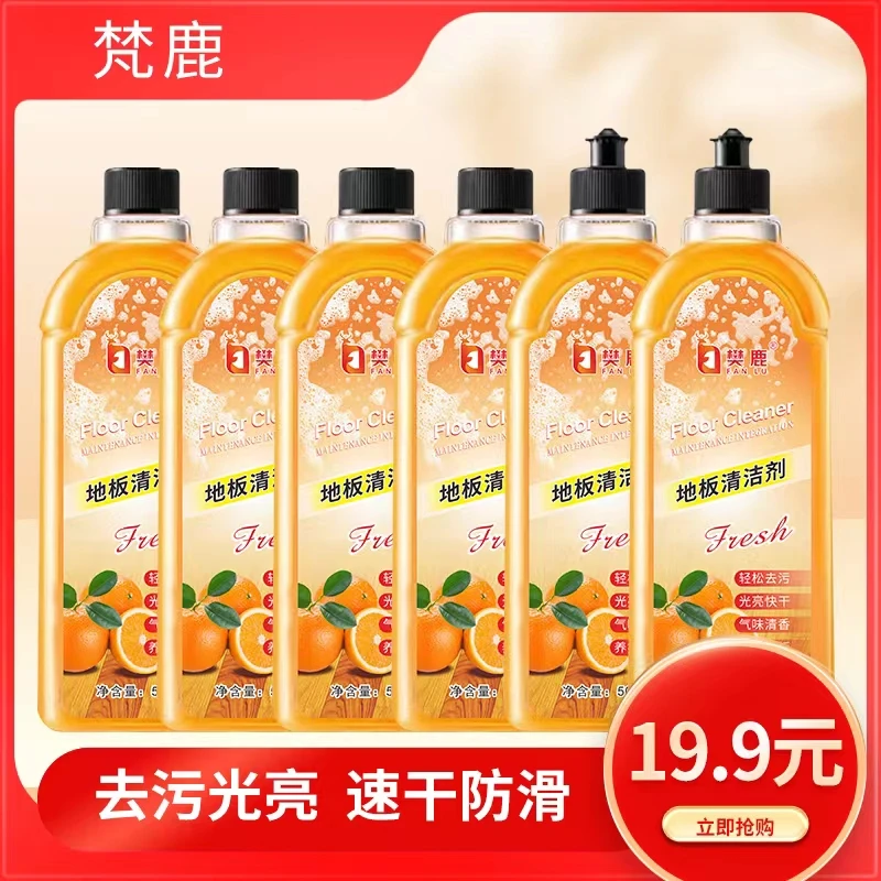 地板清洁剂家用于是拖地清新留香去污瓶装养护光亮