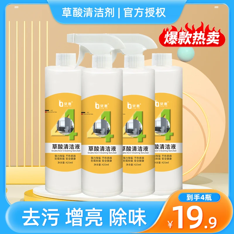 【厂家直发】草酸清洁剂家用卫生间浴室马桶除水垢家庭马桶除垢剂