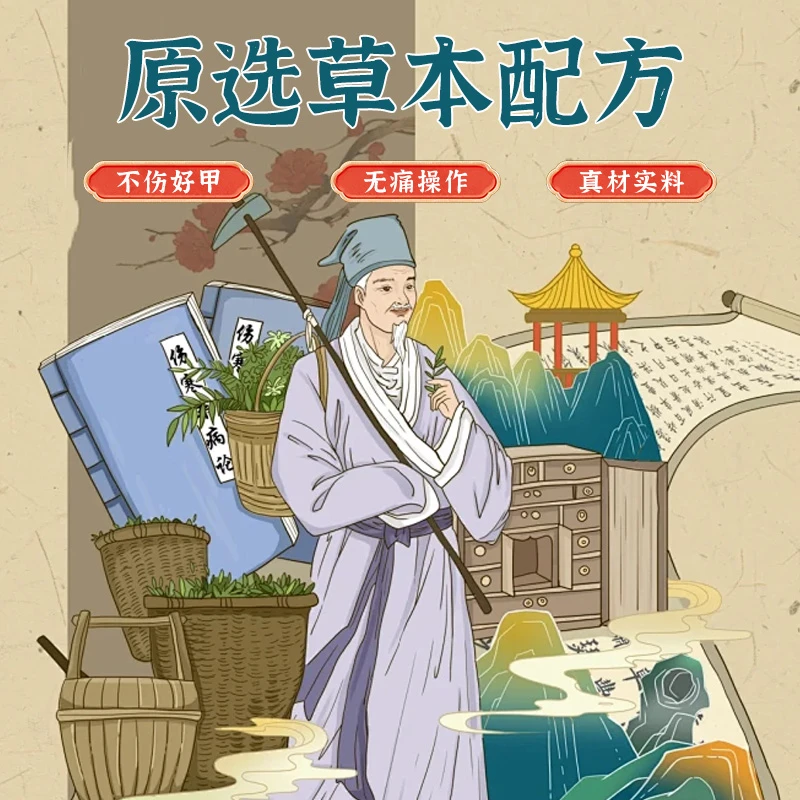 正品保障亮甲抑菌液灰止甲厚甲黄甲空甲板脱落无痛祛坏甲