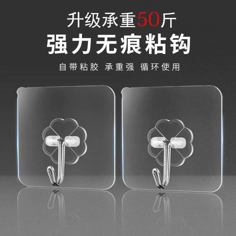 免打孔挂钩强力无痕粘钩防水防油厨房浴室收纳整理多功能粘钩
