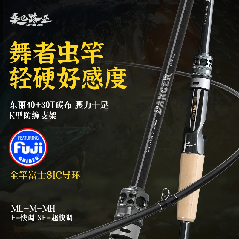桑巴舞者虫杆路亚竿偏泛用黑坑鳜鱼鲈鱼超快调Fuji富士sic导环