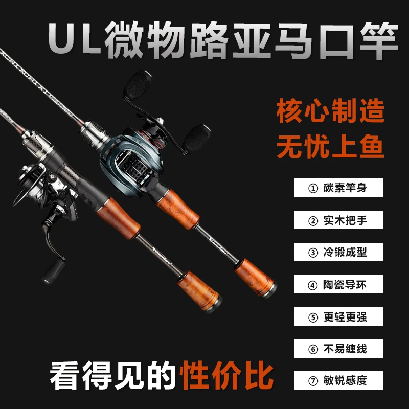 赤溪微物新手选配 塔酷马P1+塔酷马P1加强+科迈龙纳克纺车轮