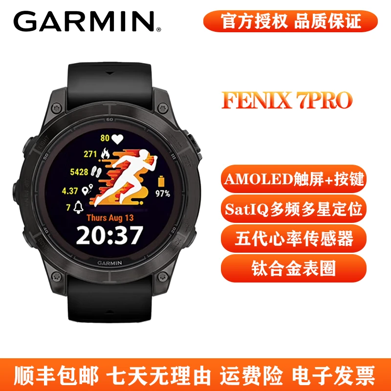 Garmin/佳明fēnix7Pro户外运动血氧防水长续航时尚商务智能手表
