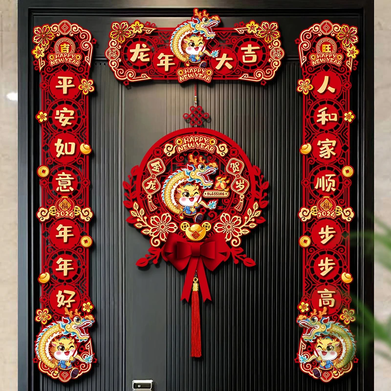 喜乐年货I2024新款磁吸对联龙年新年春联春节福字入户门贴场景布