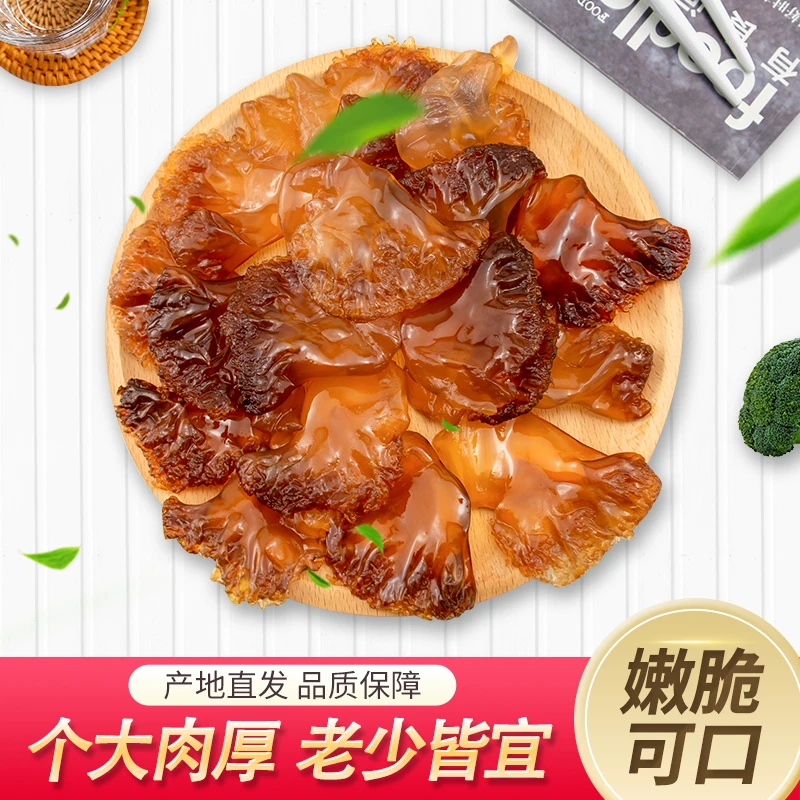 新鲜海蜇头大叶片大角海蜇皮即食海蜇丝嫩爽脆下饭凉拌菜商用批发