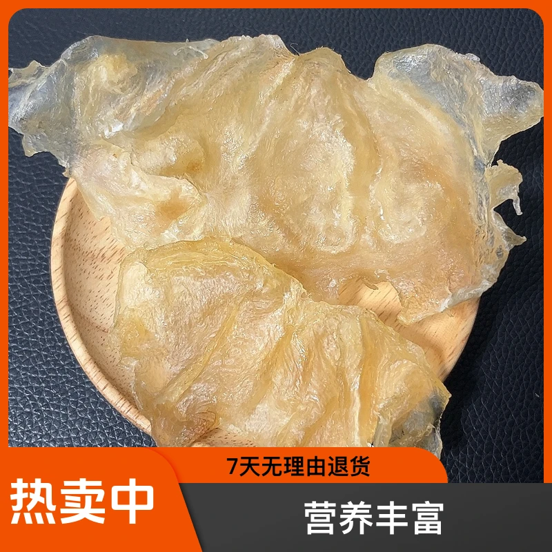 加州白花胶蝴蝶胶胶质好滋补花胶鱼胶煲汤营养胶原