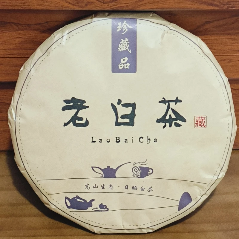 【到手七饼】老白茶饼 福建高山老贡眉古树枣香寿眉饼