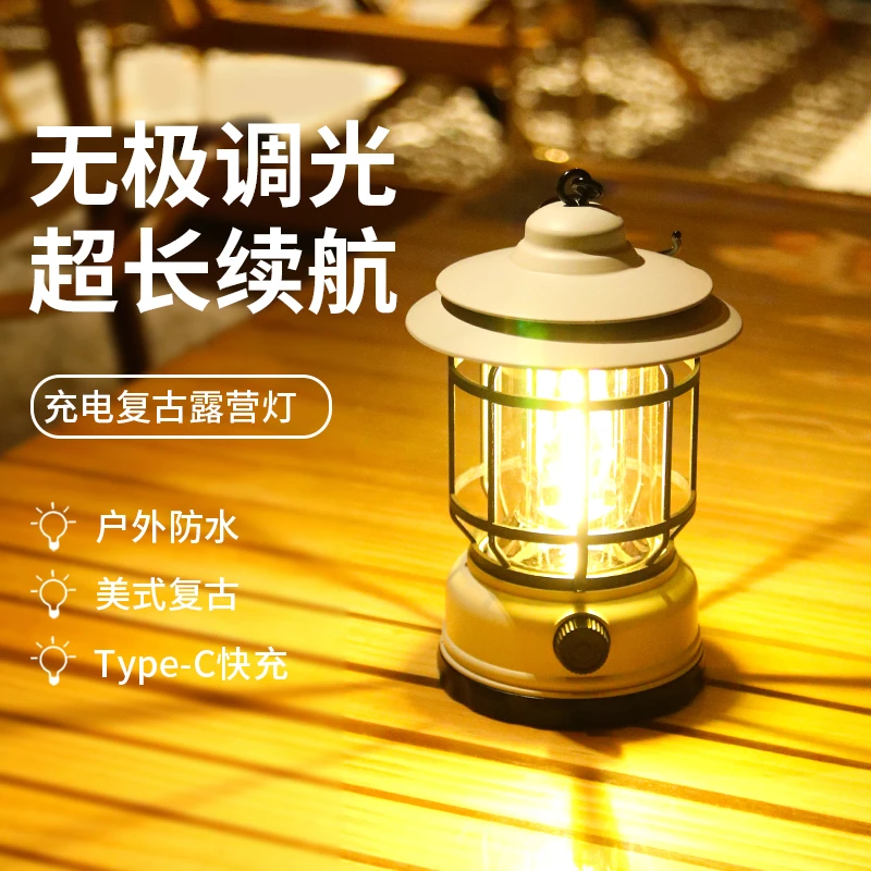 露营灯复古马灯帐篷户外充电野外手提挂式超长续航照明氛围灯