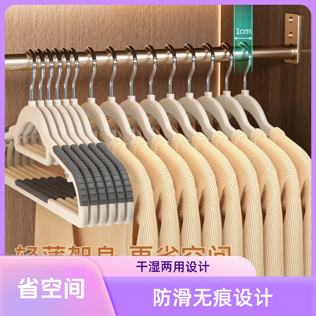 【20个】防滑无痕衣架家用衣挂衣服架晾晒干湿两用衣柜整理护衣撑1