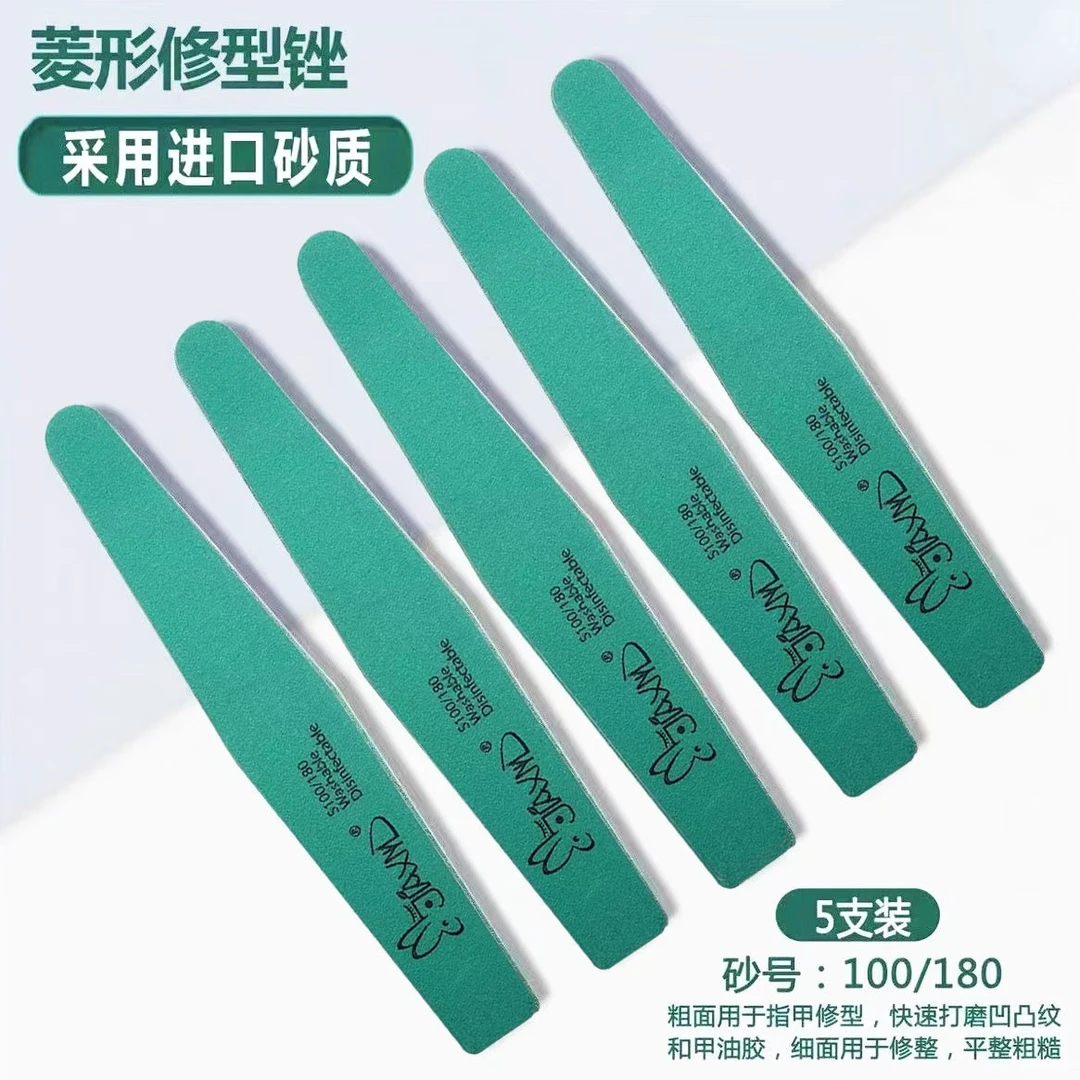 美甲绿色可水洗砂条耐磨双面粗细防水高硬度指甲搓菱形修型打磨条