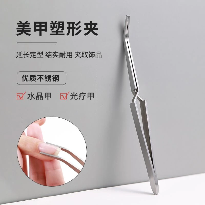 美甲店塑型夹水晶甲辅助用品压甲型棒延长甲定型多功能夹子美甲