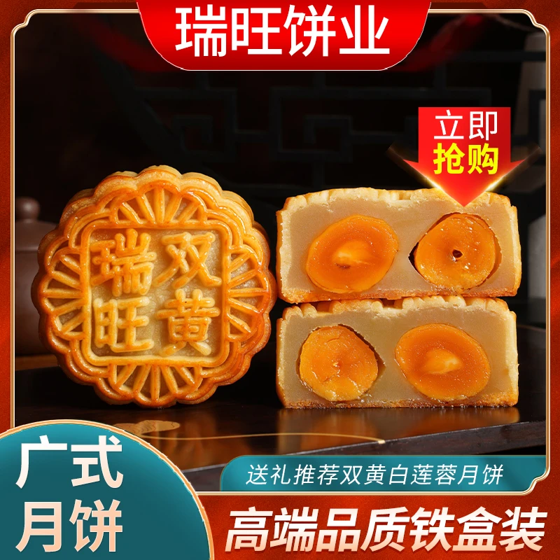 【店长力推】纯白莲蓉蛋黄  双黄莲蓉月饼广式莲蓉蛋黄利口福盒装