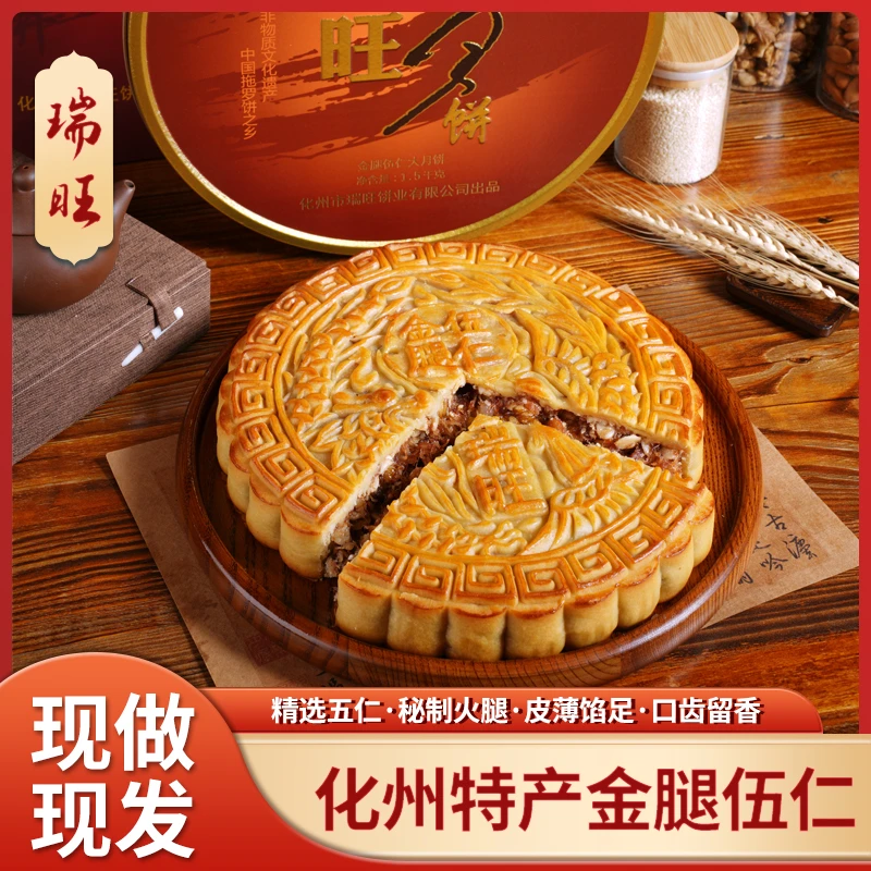 伍仁中秋金腿月饼125克*4个1斤2斤3斤礼盒铁盒佳节纯手工广式传统