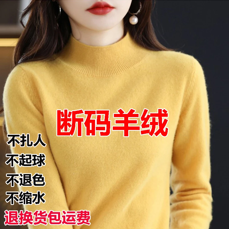 啄木鸟羊绒衫女秋冬季新款半高领宽松毛衣加厚羊毛长袖打底衫
