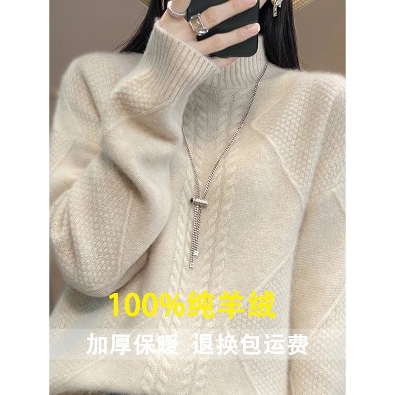啄木鸟100纯羊绒衫女冬菱形绞花加厚半高领针织毛衣打底内搭