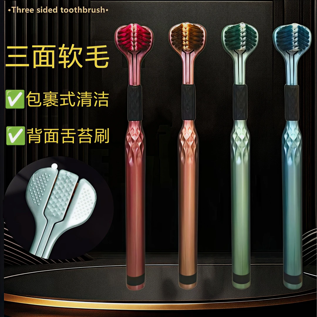 【5+1支三面软毛牙刷】高品质轻奢包裹式舌苔清洁牙齿家庭装便捷式