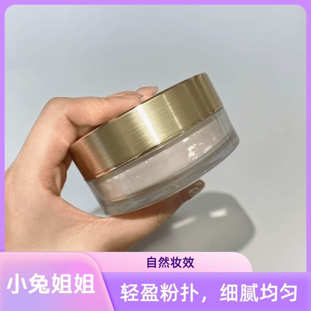 【小兔姐姐】珍珠柔光散粉
