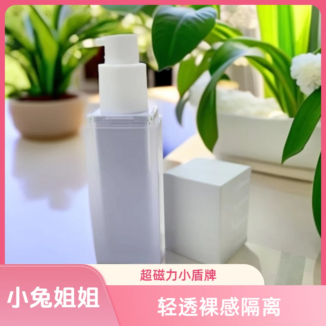 提亮肤色，让底妆更服帖，柔暇裸感隔离霜30ml