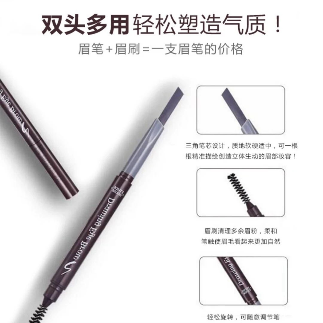 【小兔姐姐】双头旋转眉笔一字眉画眉