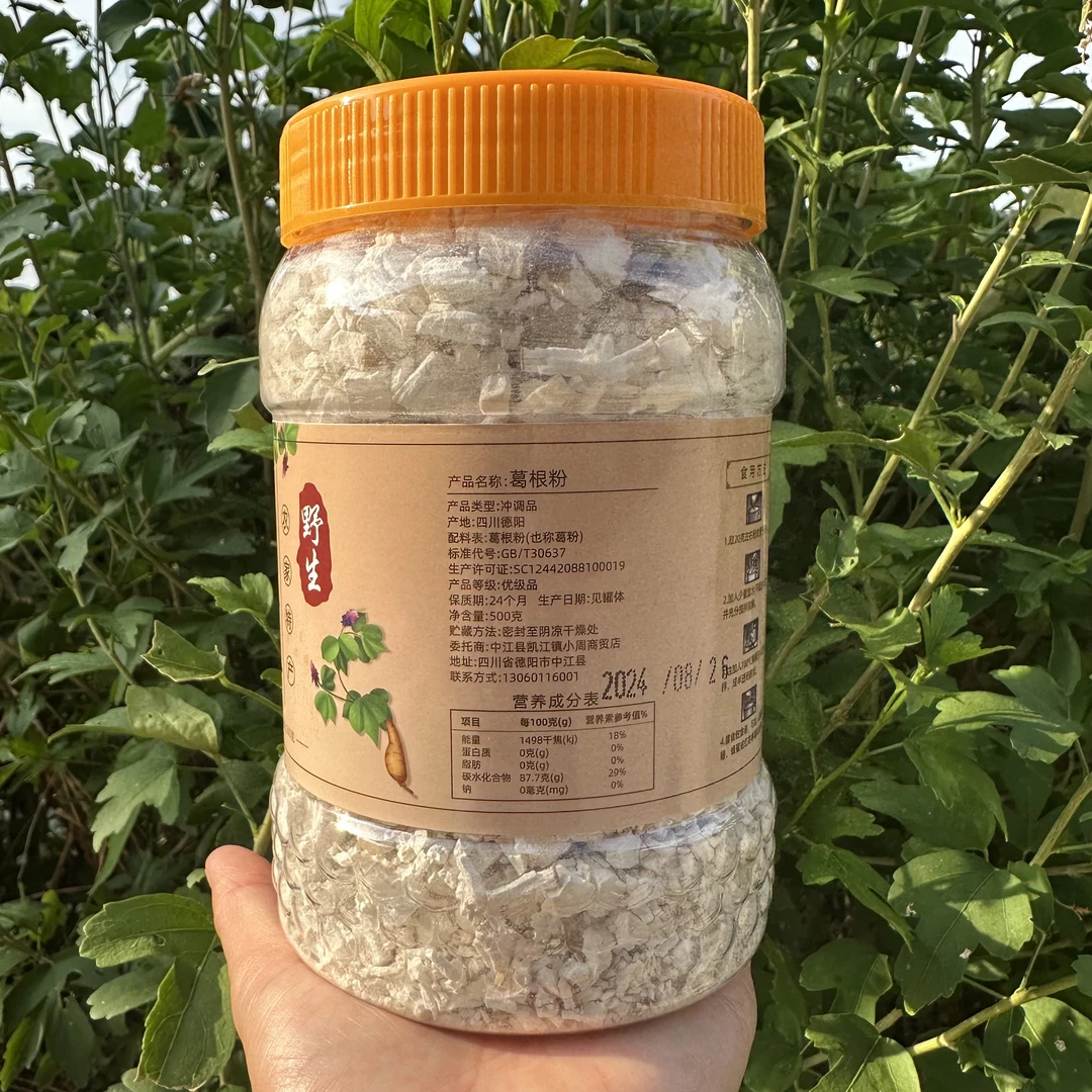 正宗葛根粉【毕支书专属】