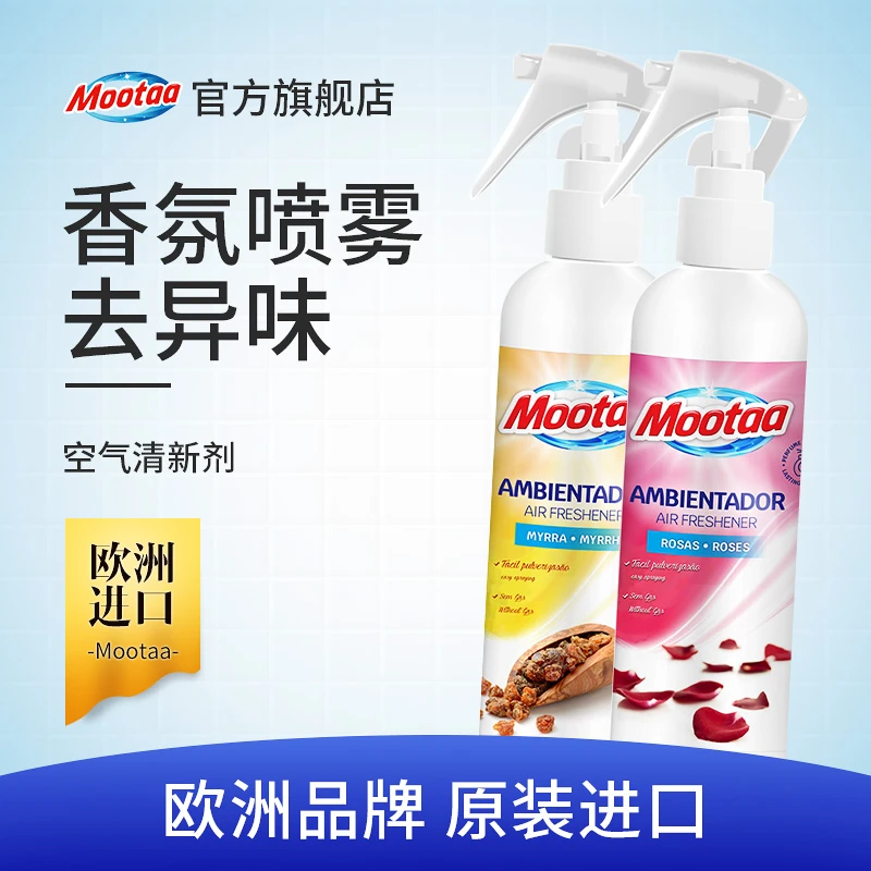 Mootaa空气清新剂香氛喷雾去异味室内清香卧室持久留香除臭剂家用